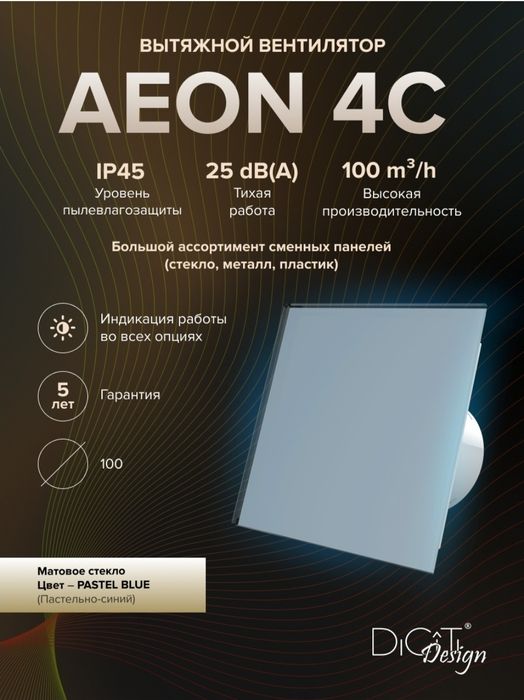 Вытяжка в ванну ,вытяжка ,вентилятор