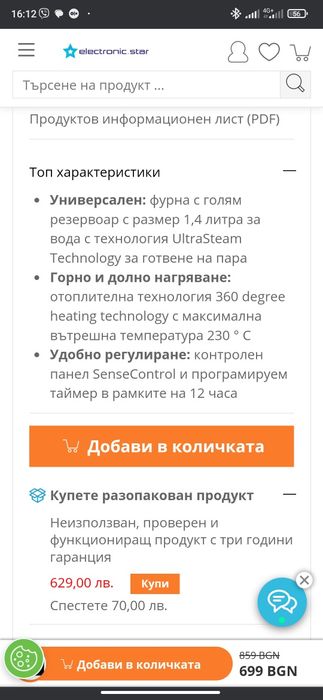 Фурна на пара Klaratein