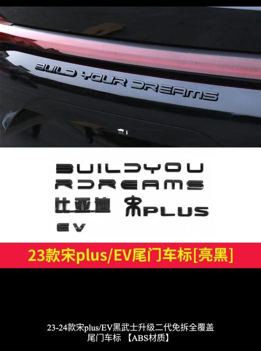 Накладка на логотип BYD