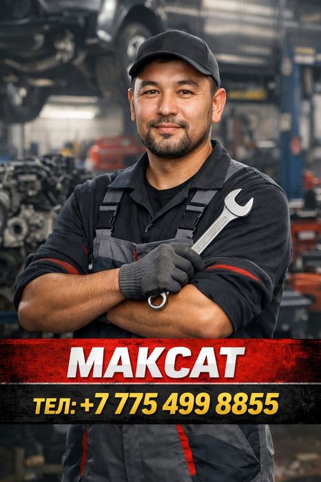 СТО моторист, коробщик, ходовик