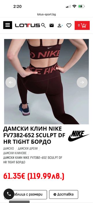 Nike оригинален клин