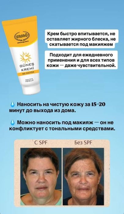 Спф 50+ солнцезащитный крем