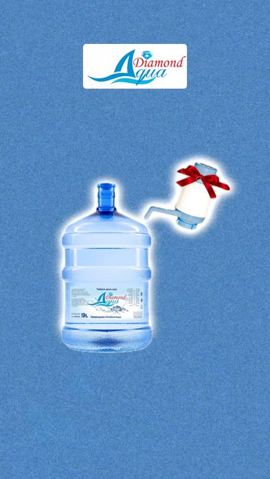 Доставка питьевой воды Aqua diamond