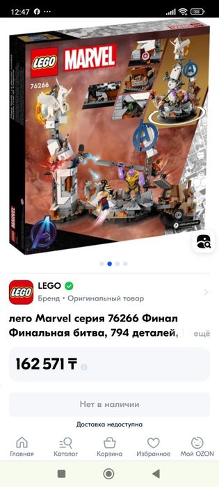 Продам Лего новый набор