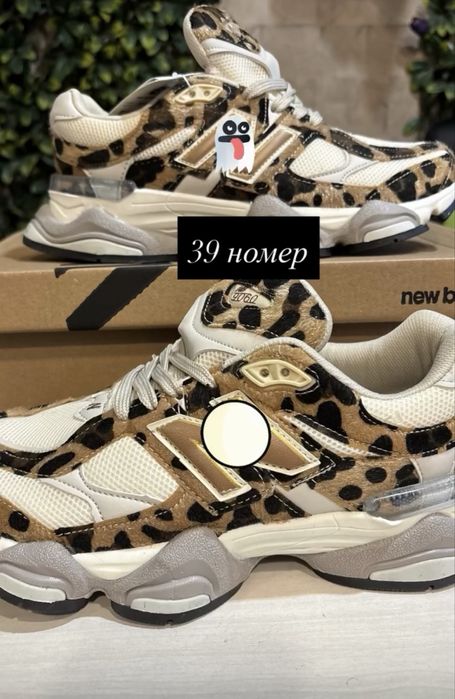 Страхотни нови маратонки