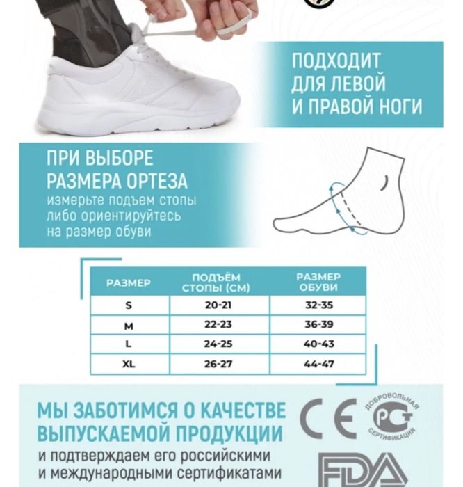 Бандаж, ортез на голеностопный сустав