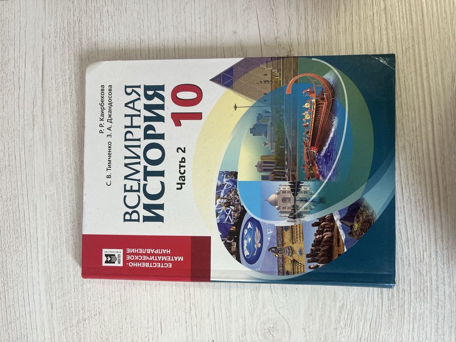 книги за 10 класс