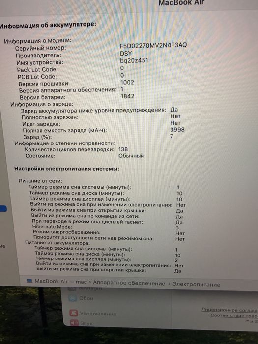 Macbook Air  2020 i5/8/512