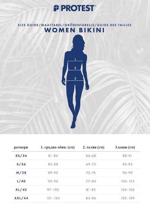 Нови дамски бански Protest, наличи размери S, M, L, XL
