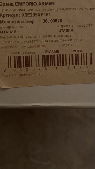 Женские туфли Armani 100% ОРИГИНАЛ