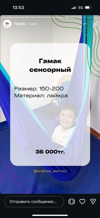 Сенсорный гамак новый