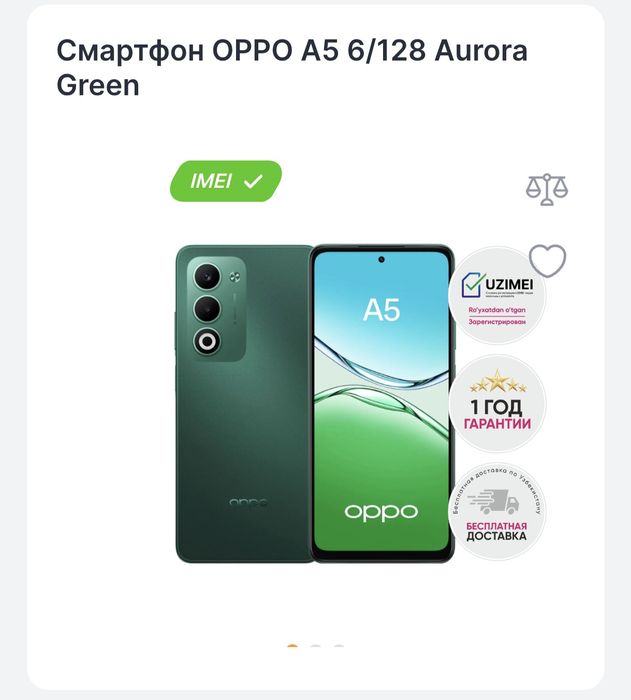 Срочно продам телефон