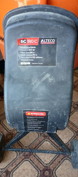 Бетонамешалка,Перфератор,Пчелка