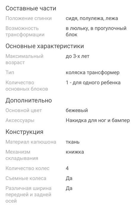 Коляска зима-лето бежевая