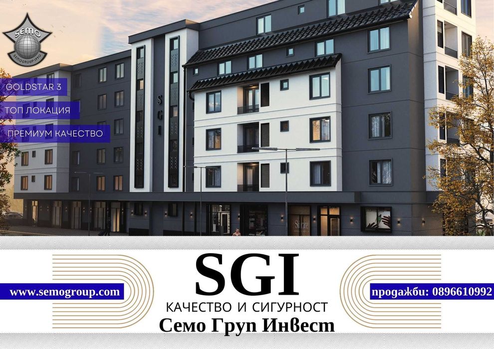 От собственик: 2-стаен апартамент – Топ локация, кв. Смирненски