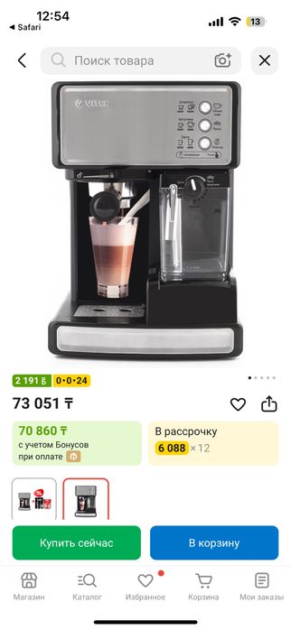 Продам кофе машинку Vitek (состояние как новое)