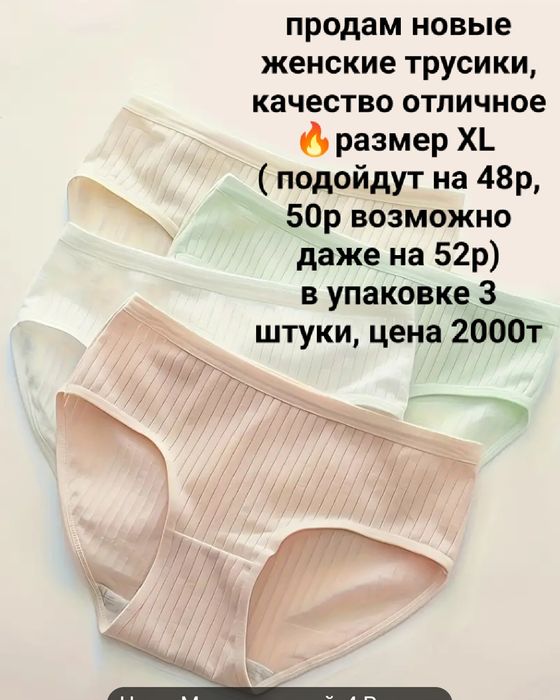 Продам женские вещи
