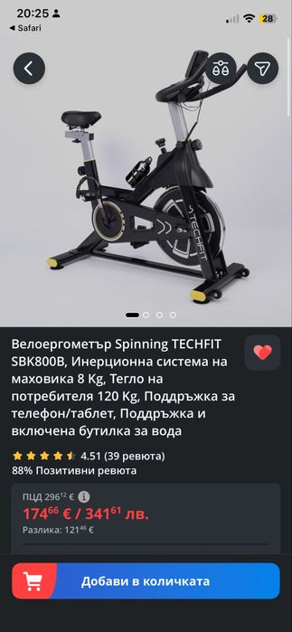 Велоергометър Spining