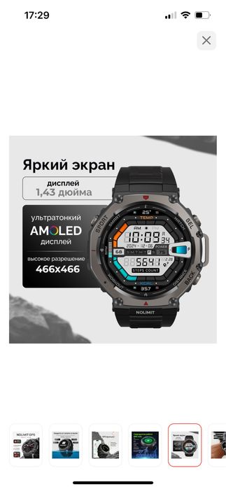 NOLIMIT GPS смарт часы