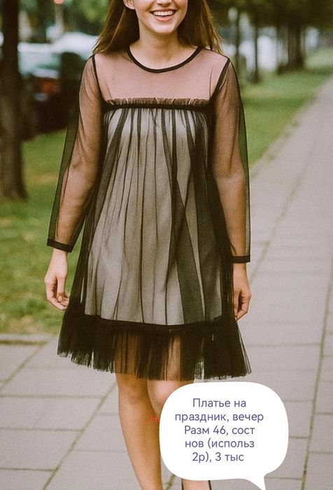 Костюмы , платья 42-46