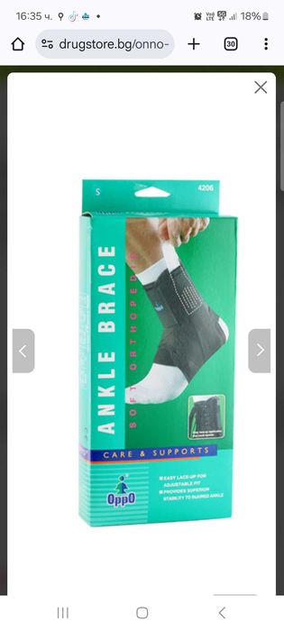 Стабилизатор за глезен с пластични шини модел 4206