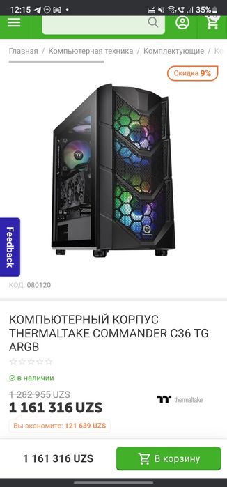 Продам компьютер свой игровой