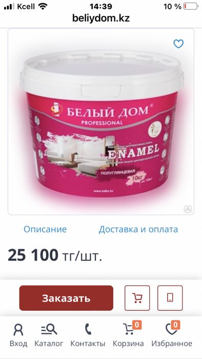 Белый Дом. Краска Энамель.