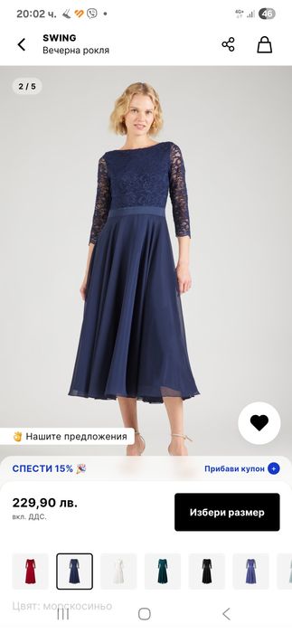Красива рокля с дантела