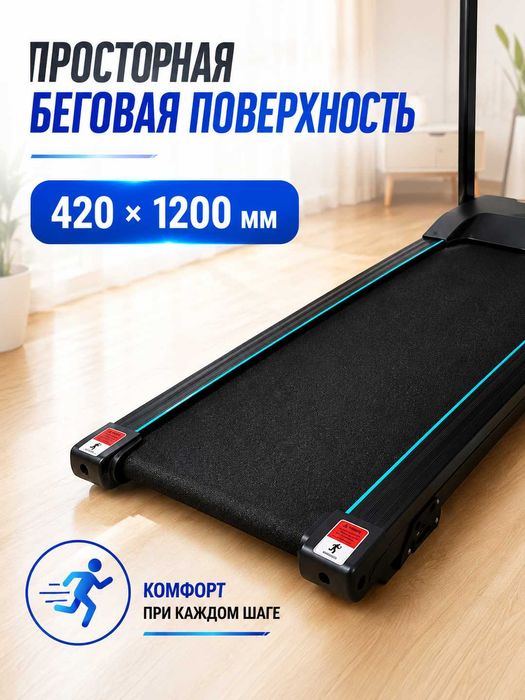 Беговая дорожка Model 222 с массажером, 1.5 HP, 14 км/ч