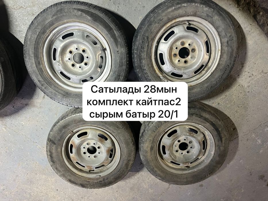 Продам диск с балонам