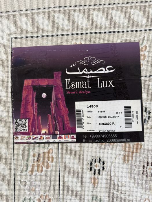 Продается Турецкий ковер 8х4