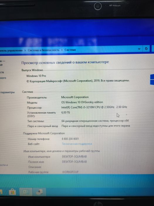 Продам ноутбук HP g6 2164sr