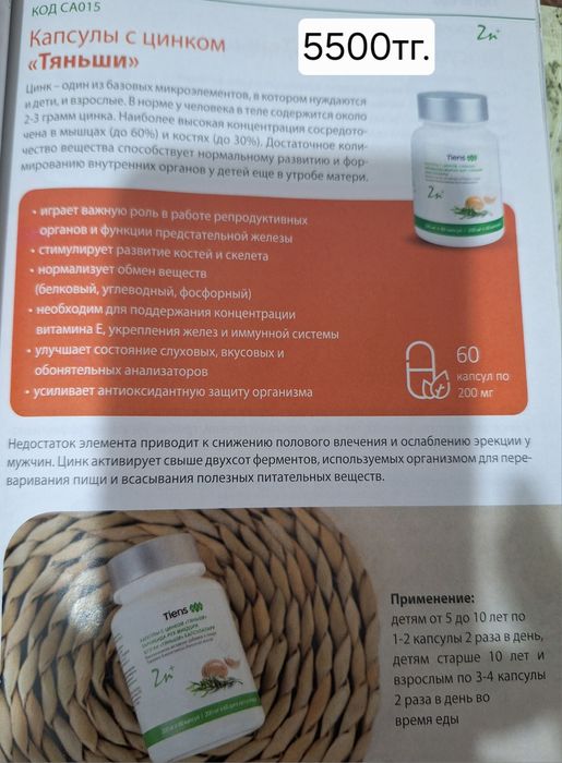 Бады Тяньши  оригинал