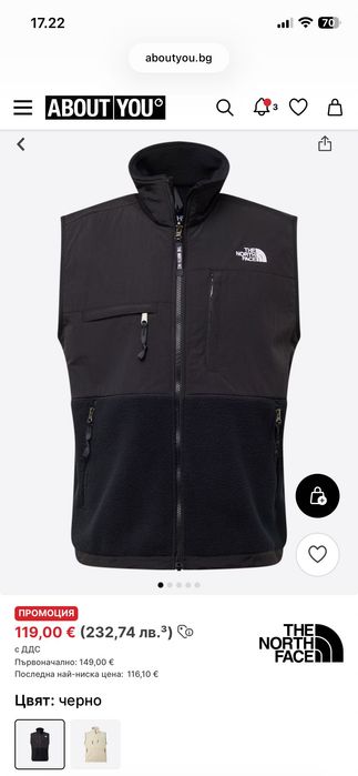 Northface-Мъжки елек (M) размер като нов