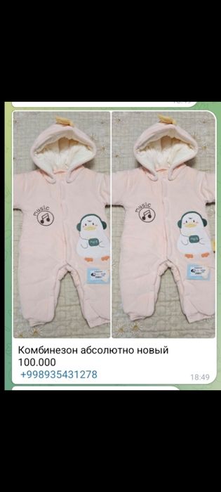 Одежда для новорождённых