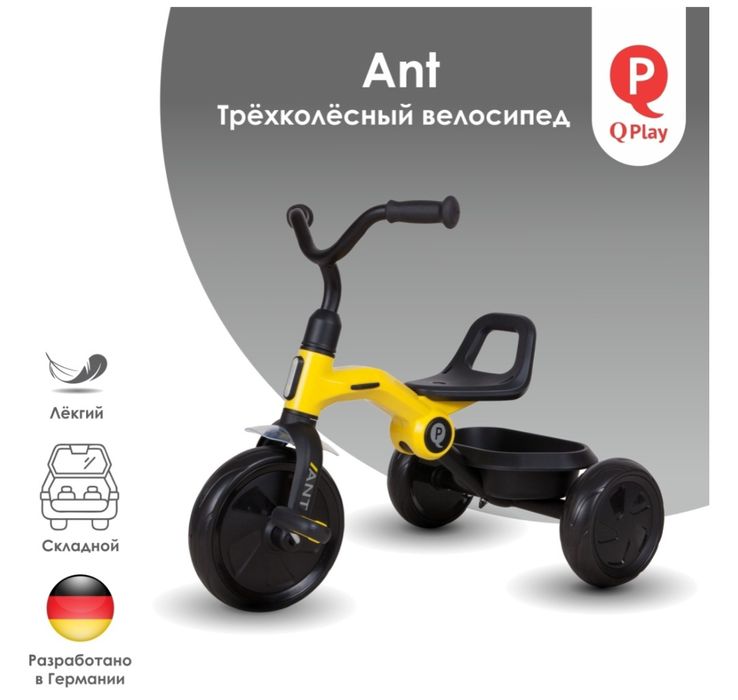 Детский велосипед