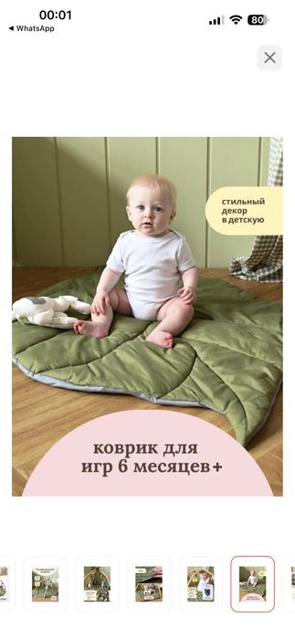 Коврик детский с игрушками