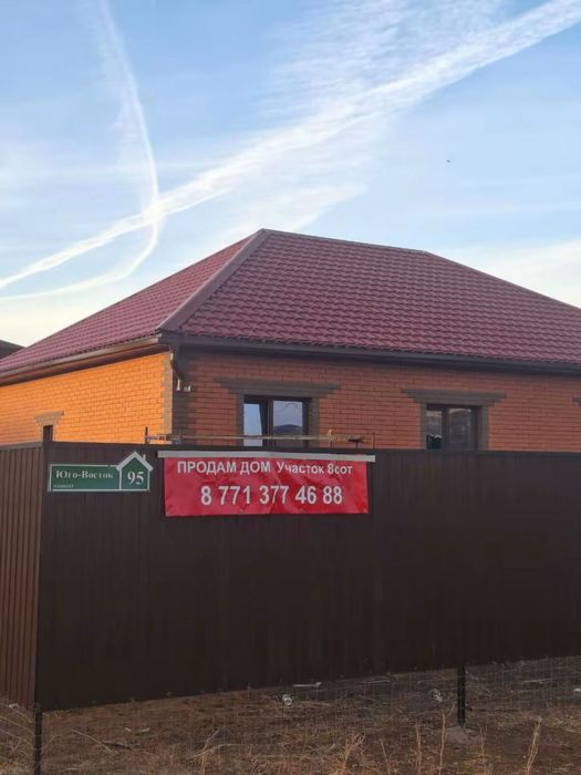 Жеке тұрғын үй сатылады