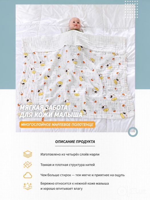 Муслиновый плед для новорожденных 110x110 см, 100% хлопок, 4 слоя