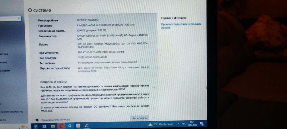 Ноутбук sony vaio