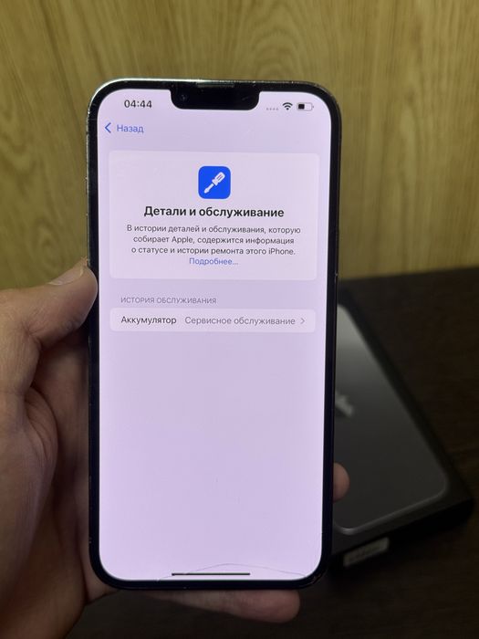 Iphone 13 pro max 128gb не вскрывался