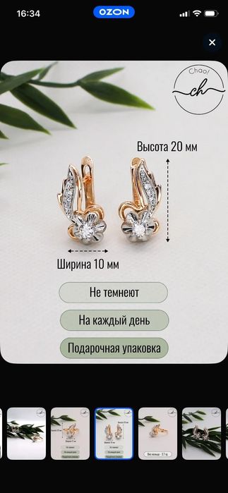 Набор под золото с бриллиантами. Размер 19.