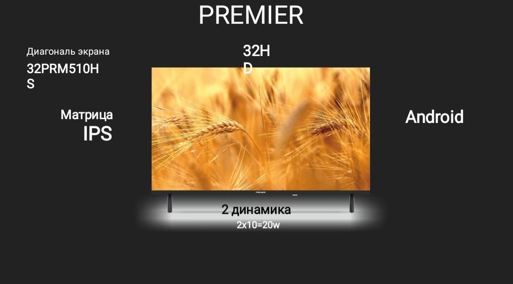 Акция с IdealTexnika.uz Телевизор SONOR/PREMIER 32 оптовая продажа