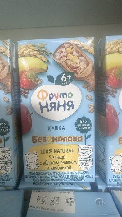 Продам кашу фруто няня