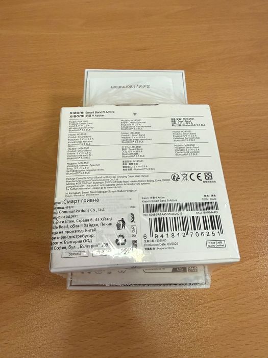 Xiaomi Note 14 Pro + / с подарък смарт гривна