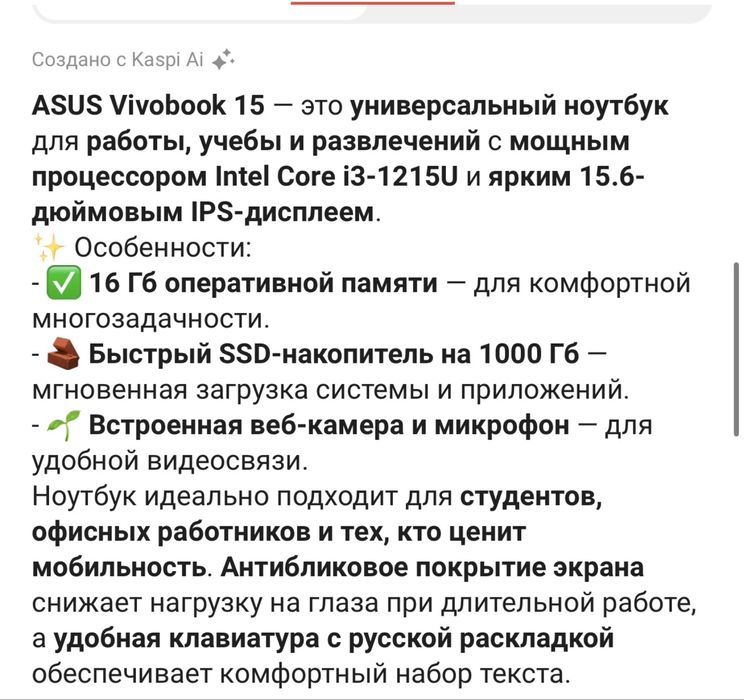 Срочно продам ноутбук