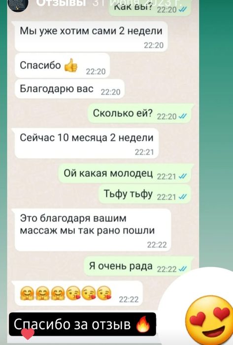 Профессиональный детский массаж с выездом