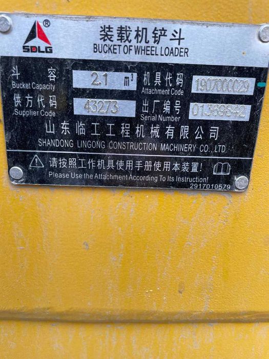 Фронтальный Погрузчик SDLG (volvo)  2,1 куб в кредит. Рассрочка