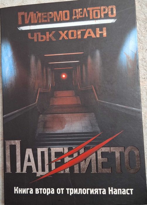 Трилър книги на ниска цена