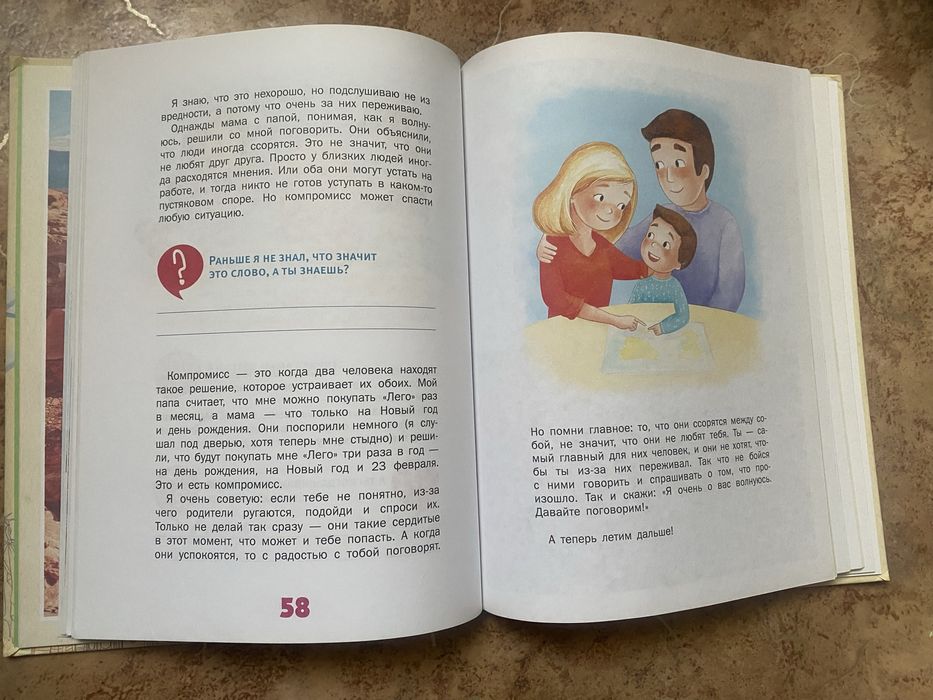 Интересная книга